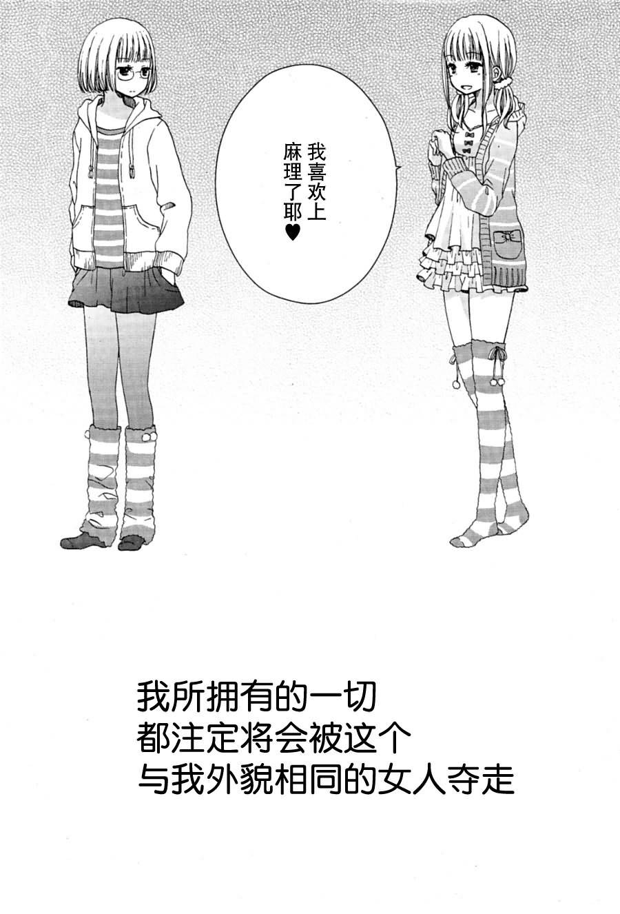 靛蓝Applause全1话图