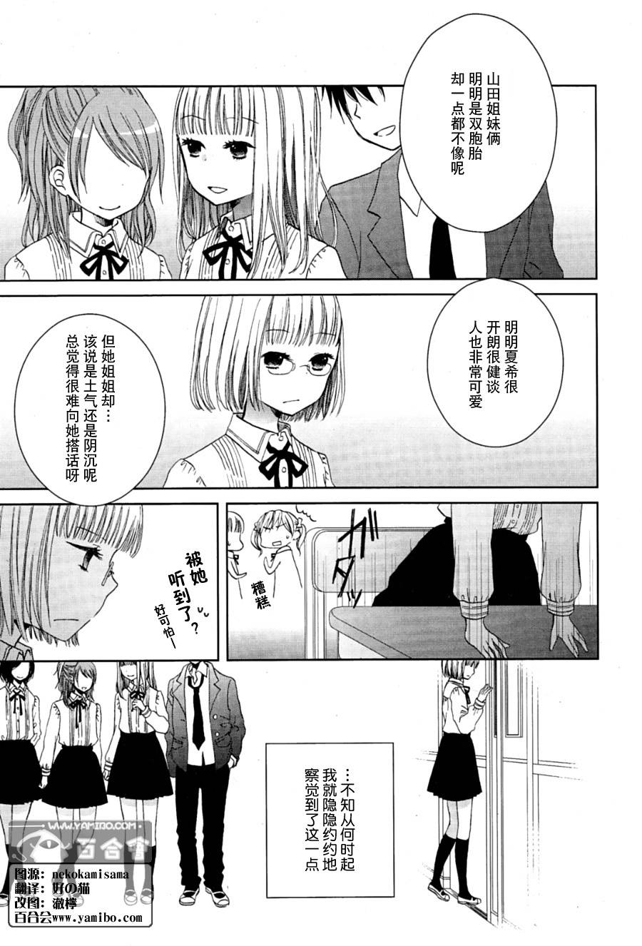 靛蓝Applause全1话图