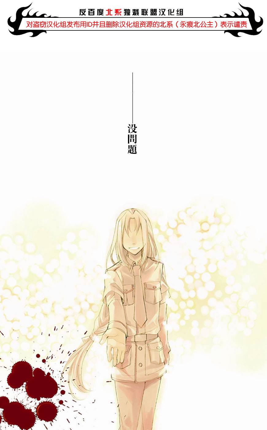 堕落的黑勇者传说第1话图