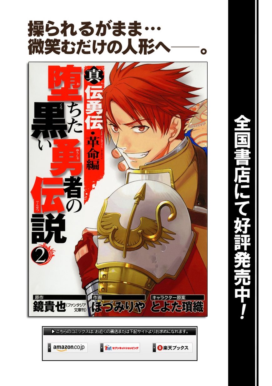 堕落的黑勇者传说第15话图