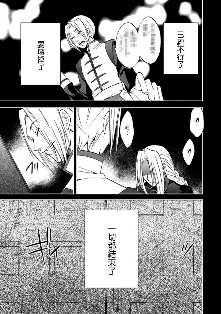 堕落的黑勇者传说第15话图