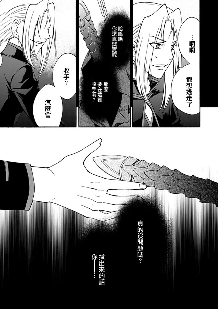 堕落的黑勇者传说第15话图