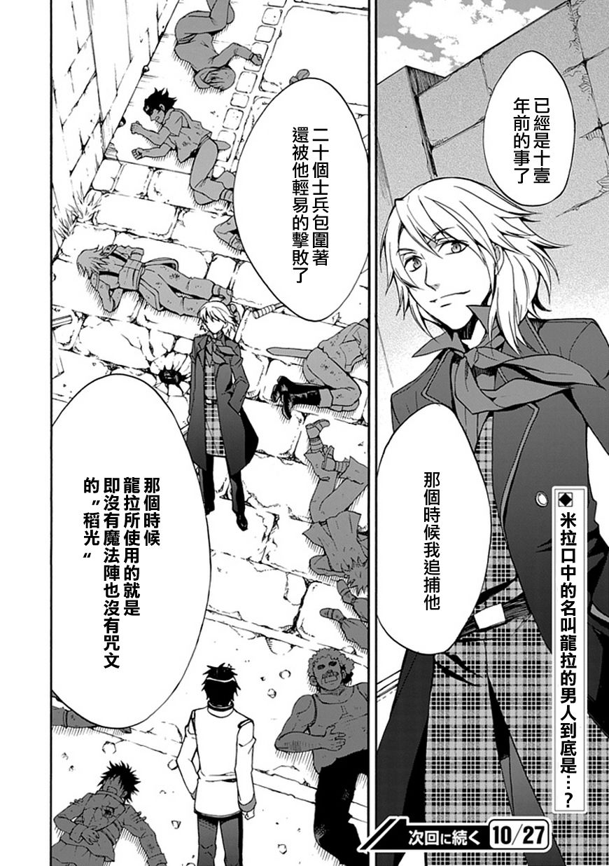 堕落的黑勇者传说第15话图