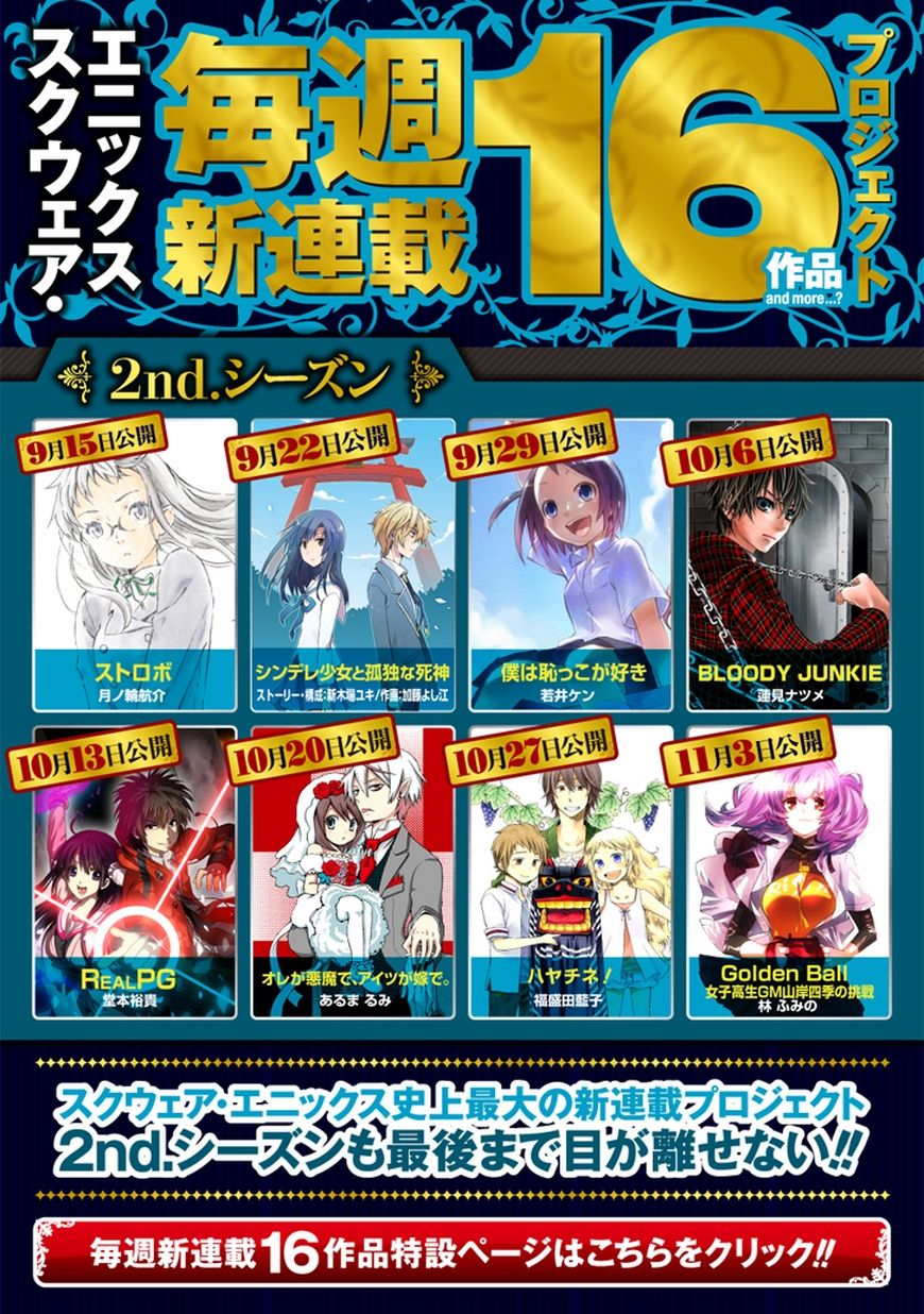 堕落的黑勇者传说第16话图