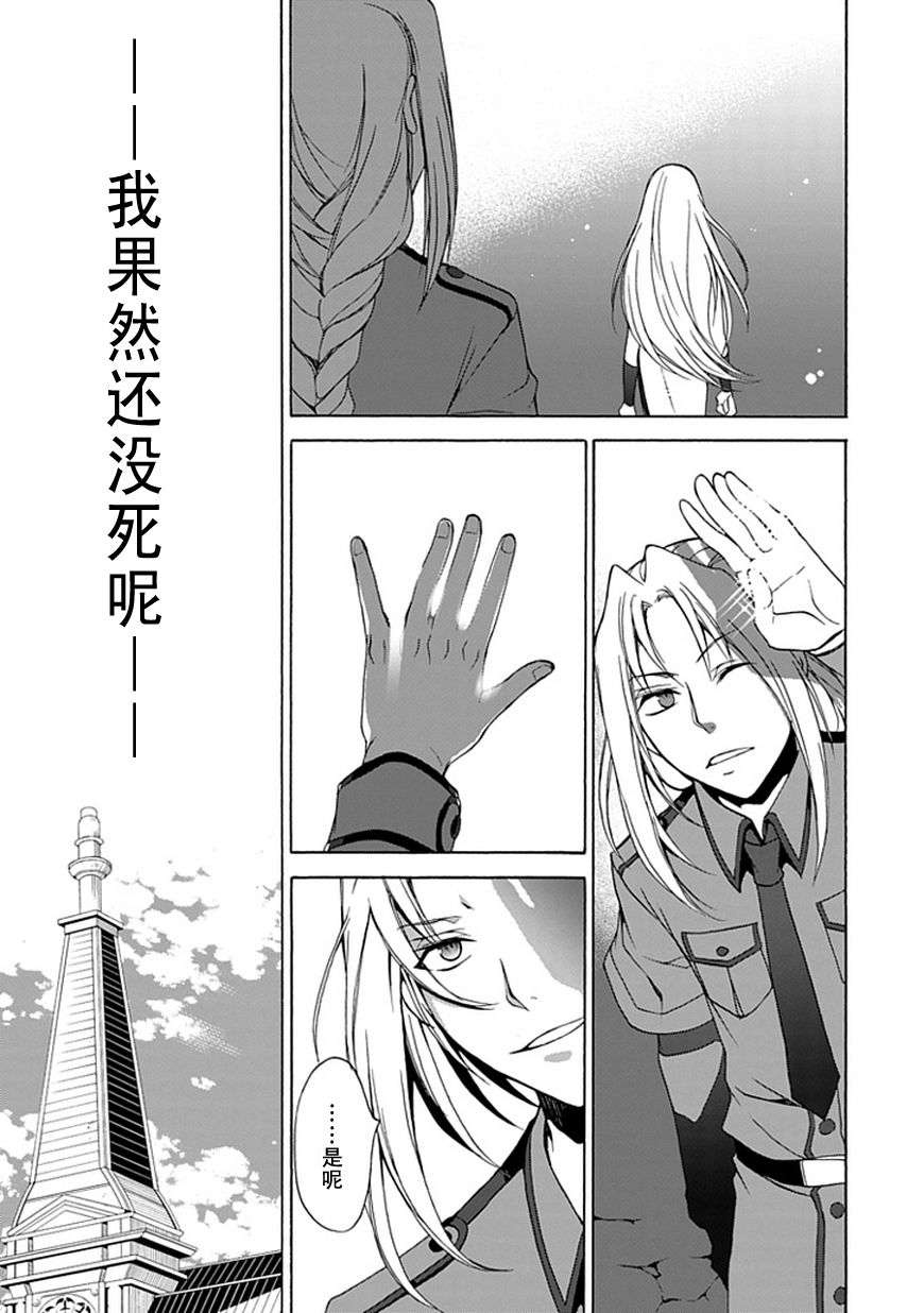 堕落的黑勇者传说第2话图