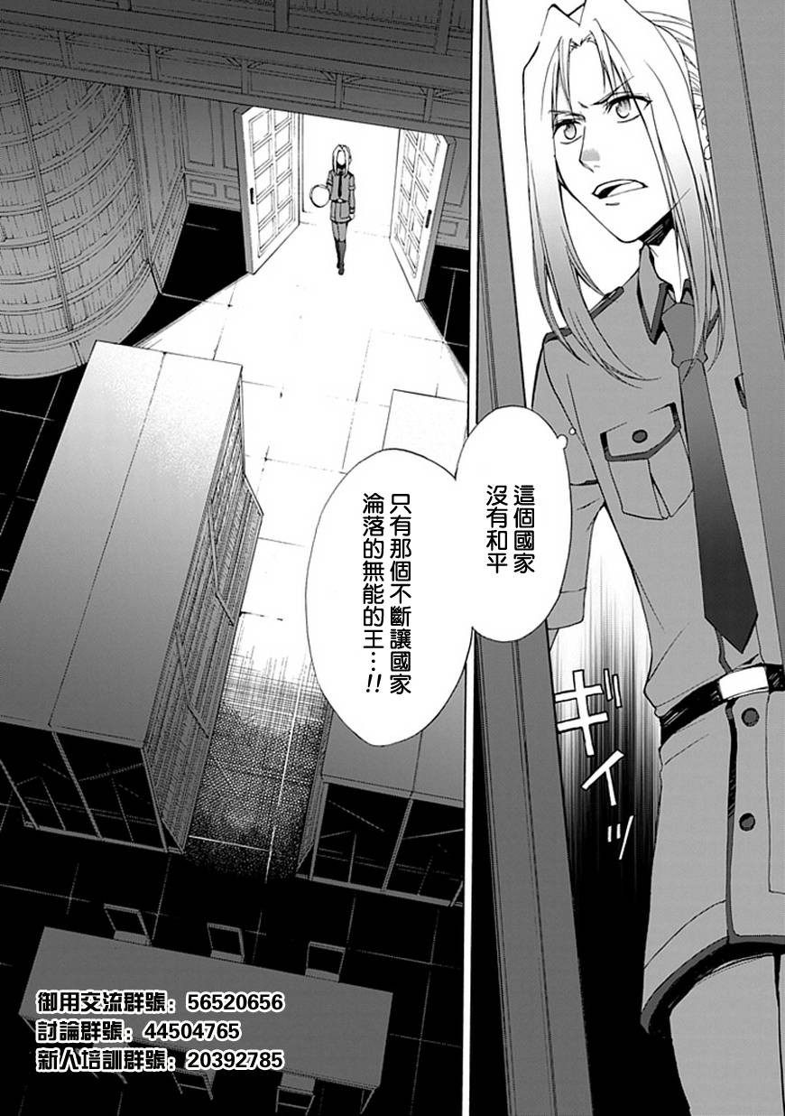 堕落的黑勇者传说第3话图