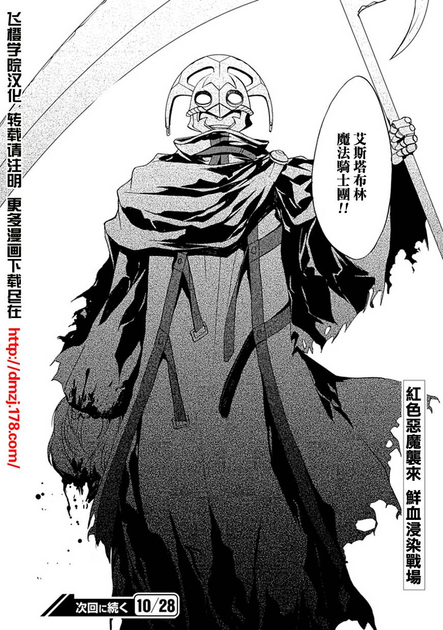 堕落的黑勇者传说第3话图