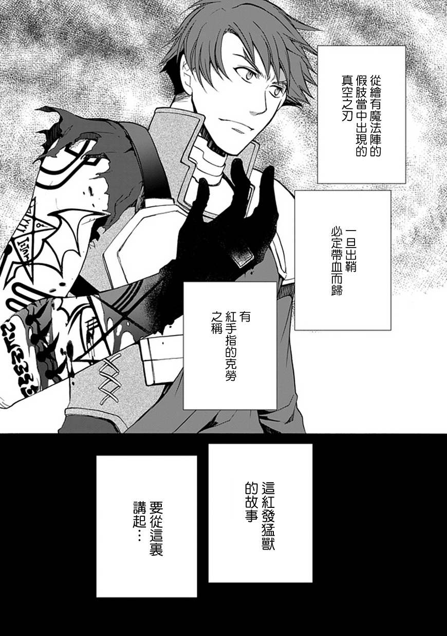 堕落的黑勇者传说第7话图