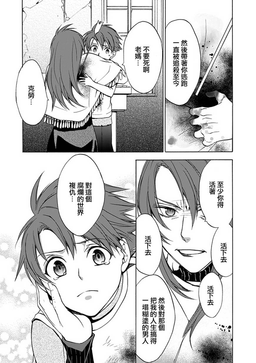 堕落的黑勇者传说第7话图