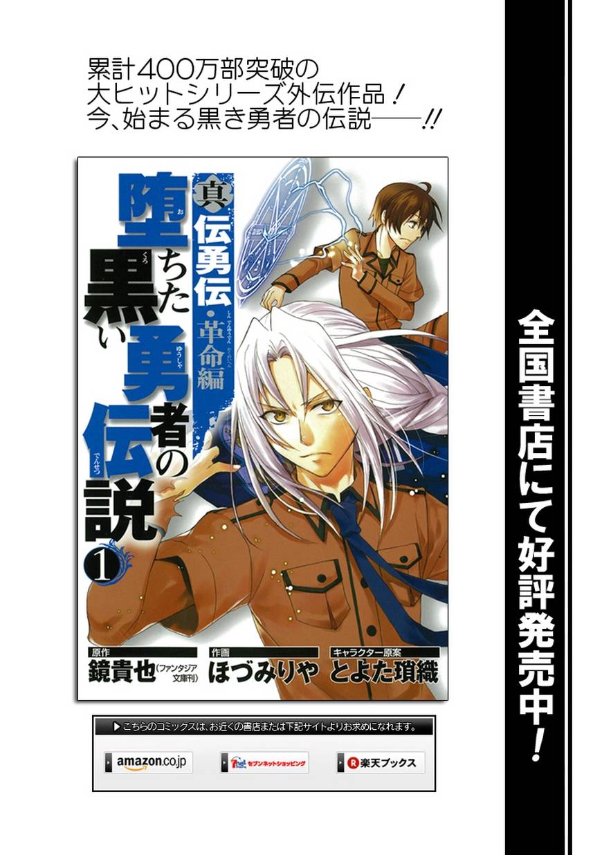 堕落的黑勇者传说第8话图