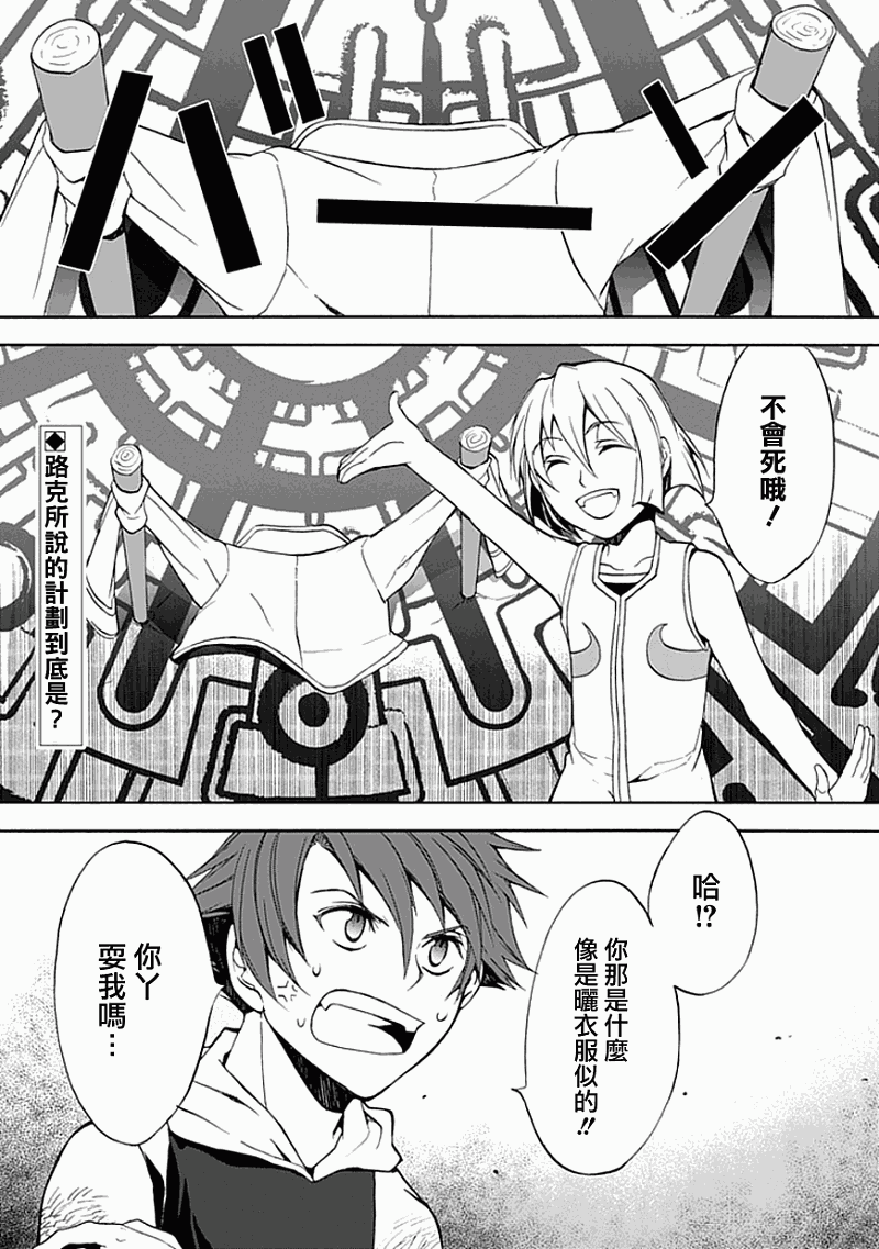 堕落的黑勇者传说第9话图