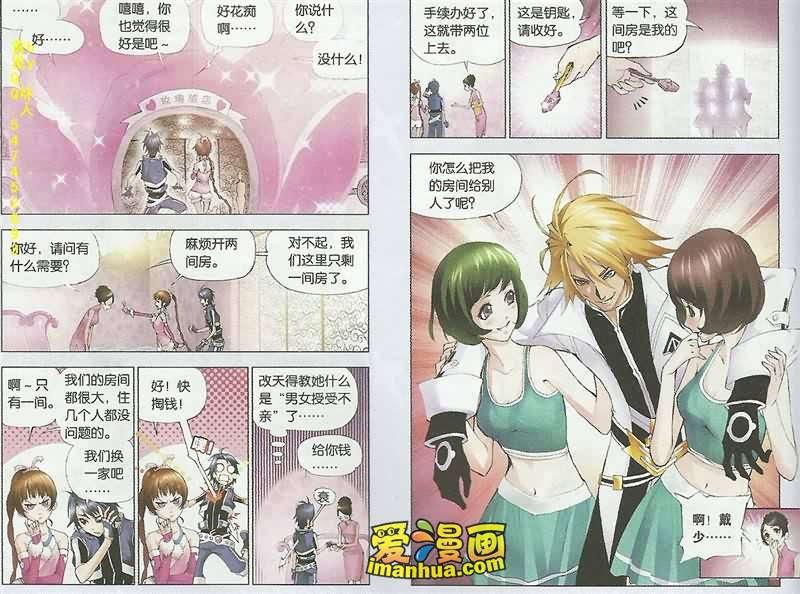 斗罗大陆 第10话 第5页