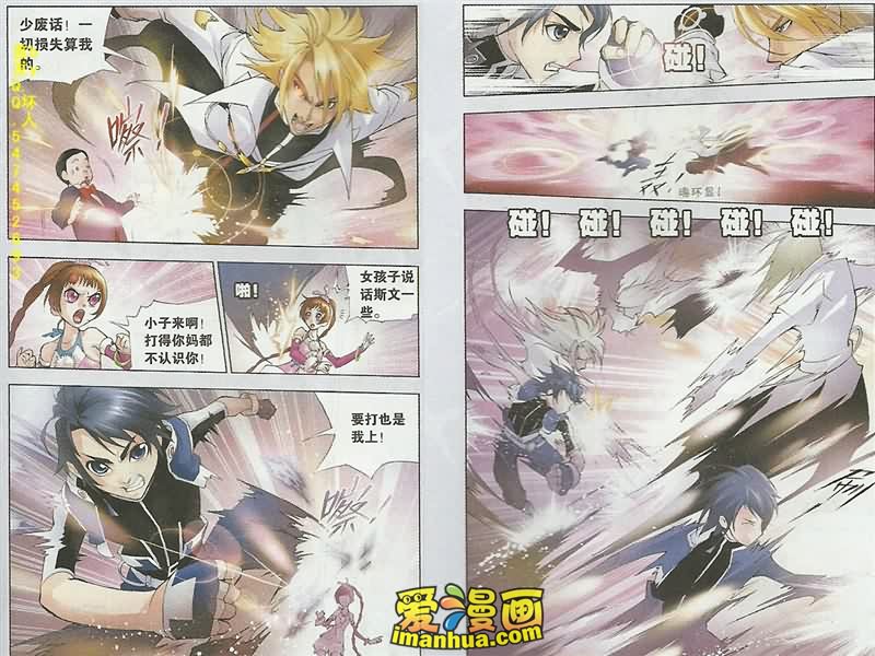 斗罗大陆第10话图