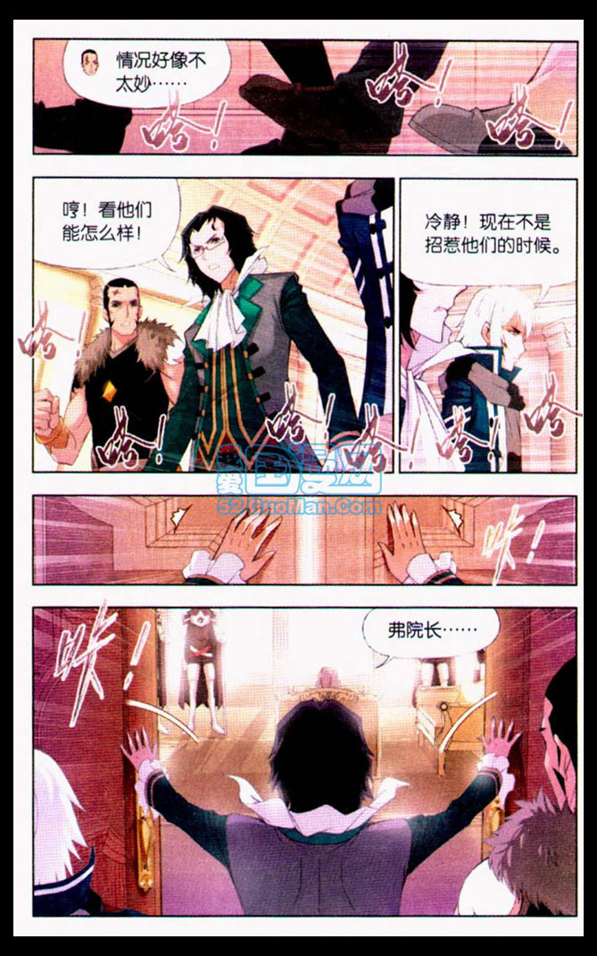 斗罗大陆第102话图