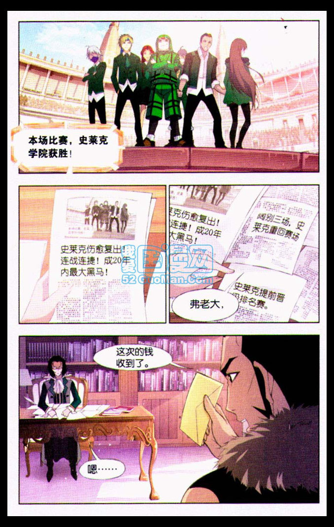 斗罗大陆第103话图