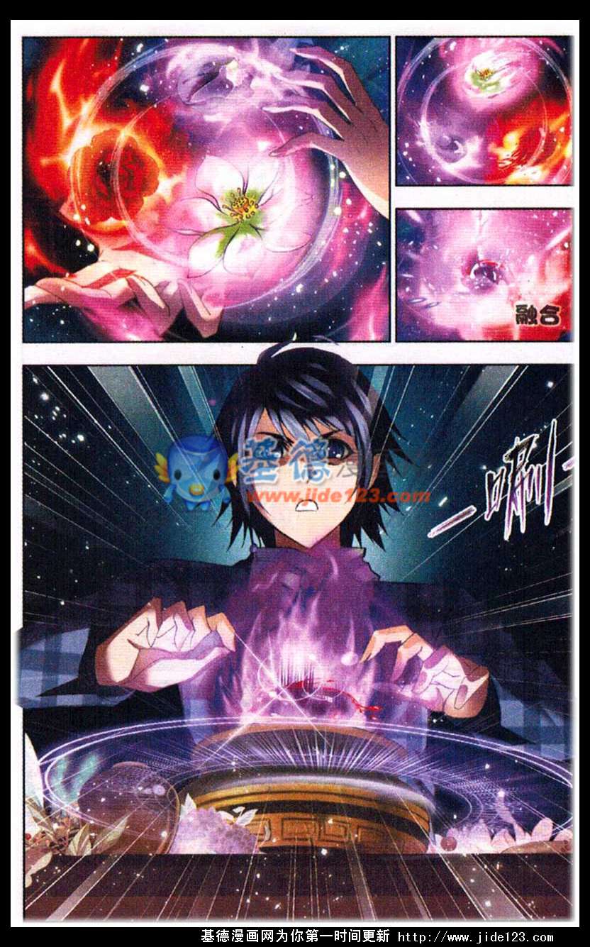 斗罗大陆第108话图