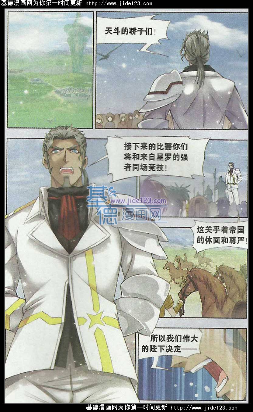 斗罗大陆第111话图