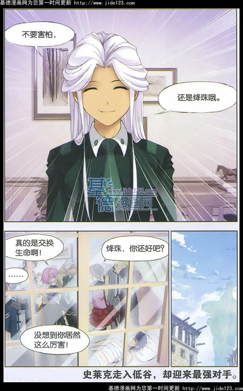 斗罗大陆第115话图