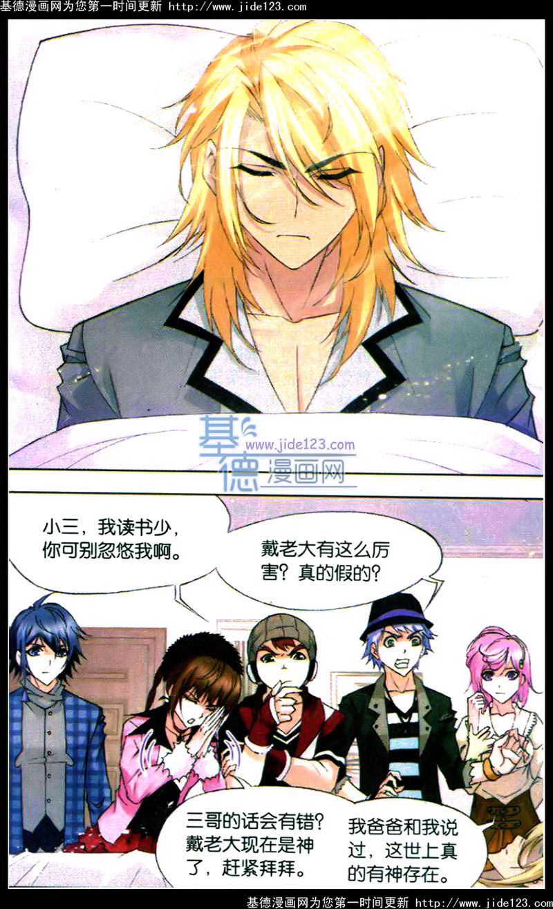 斗罗大陆第121话图