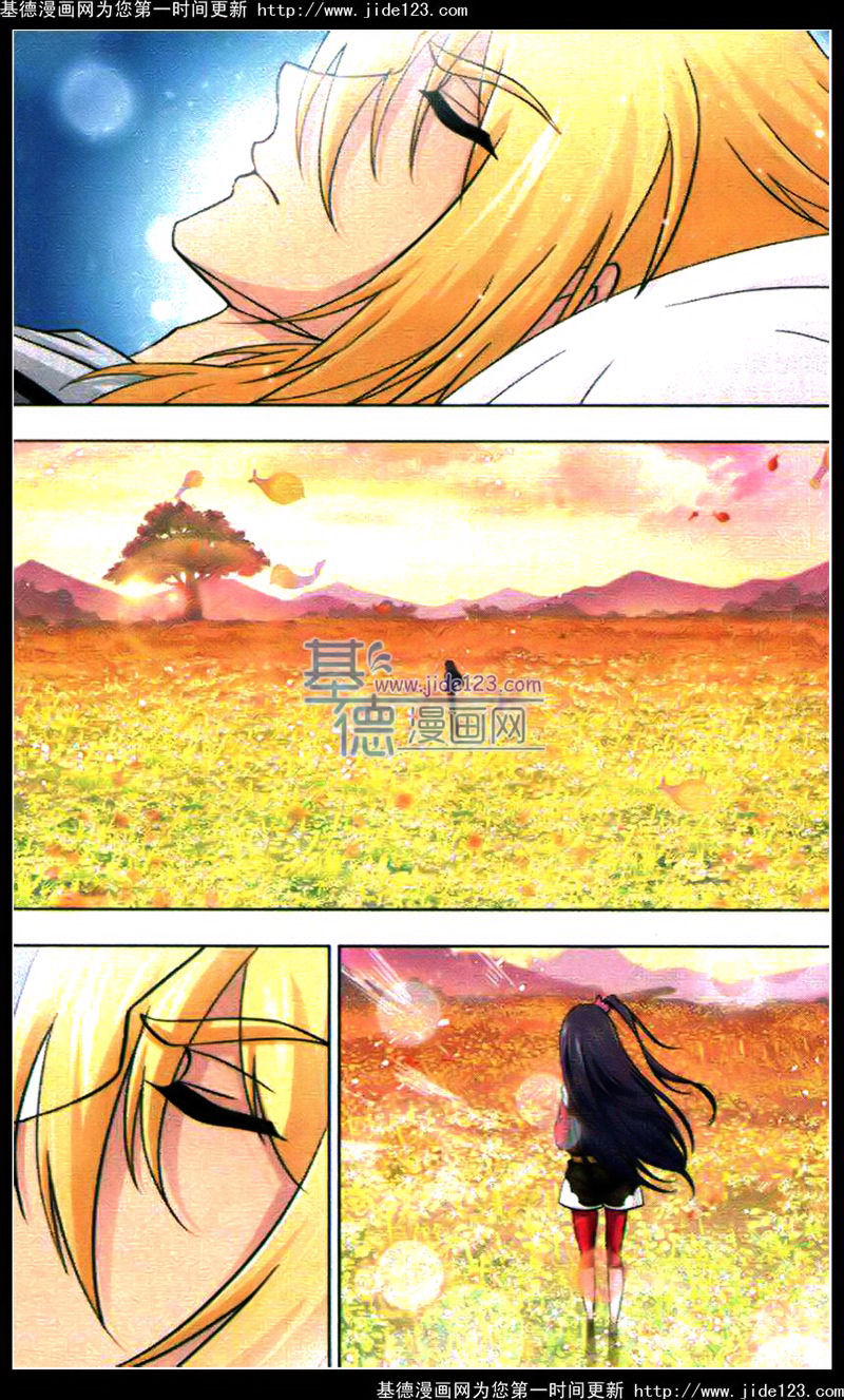 斗罗大陆 第121话 第10页