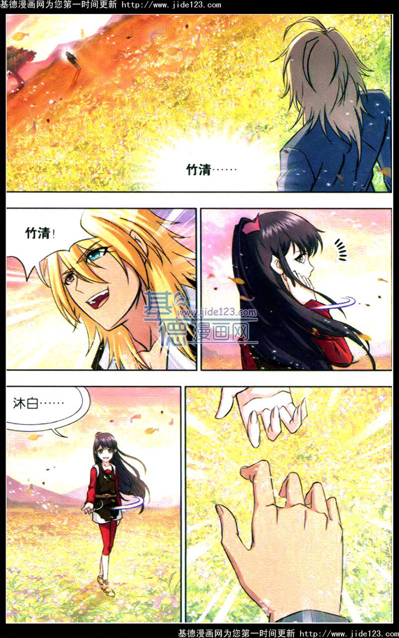 斗罗大陆 第121话 第11页