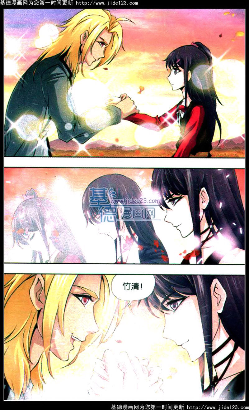 斗罗大陆 第121话 第12页