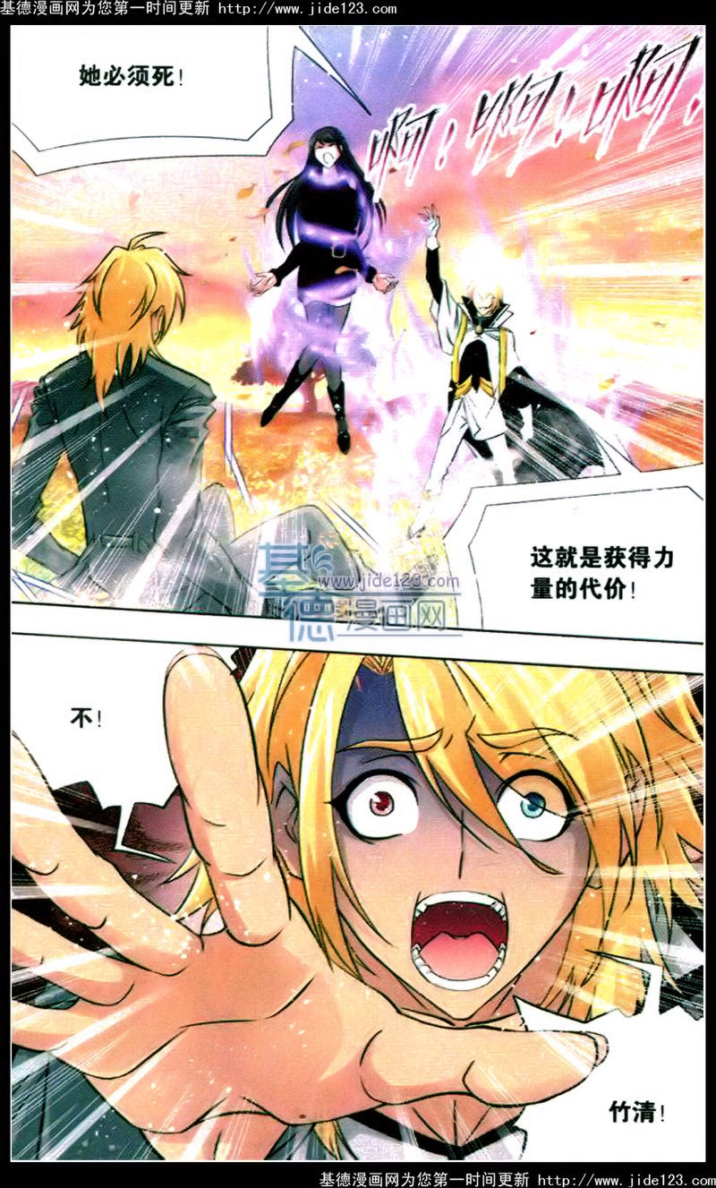 斗罗大陆 第121话 第16页