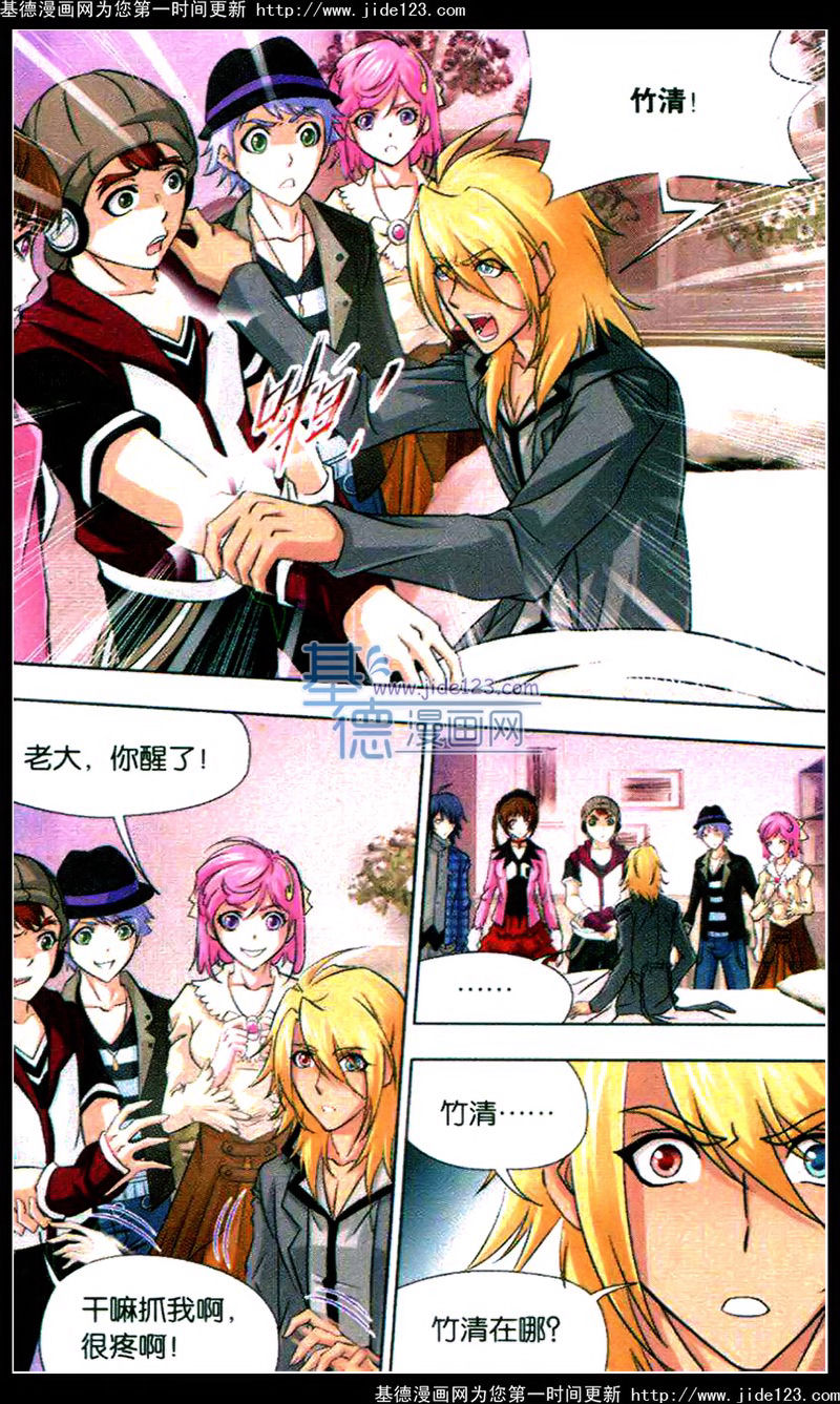 斗罗大陆 第121话 第17页