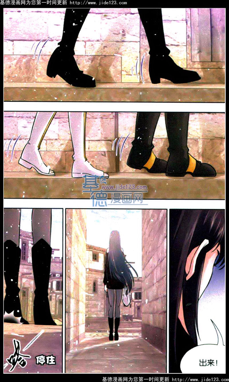 斗罗大陆 第121话 第21页