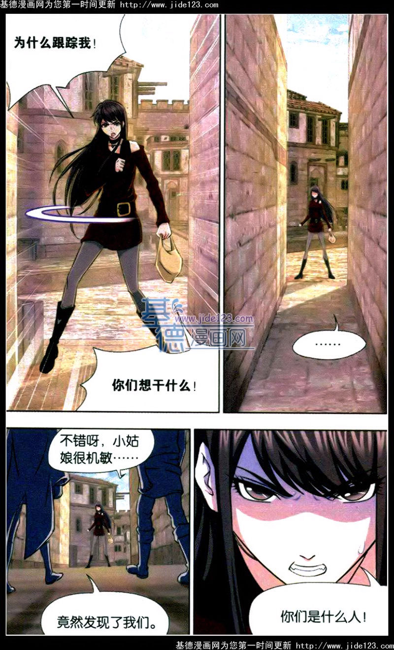 斗罗大陆 第121话 第22页