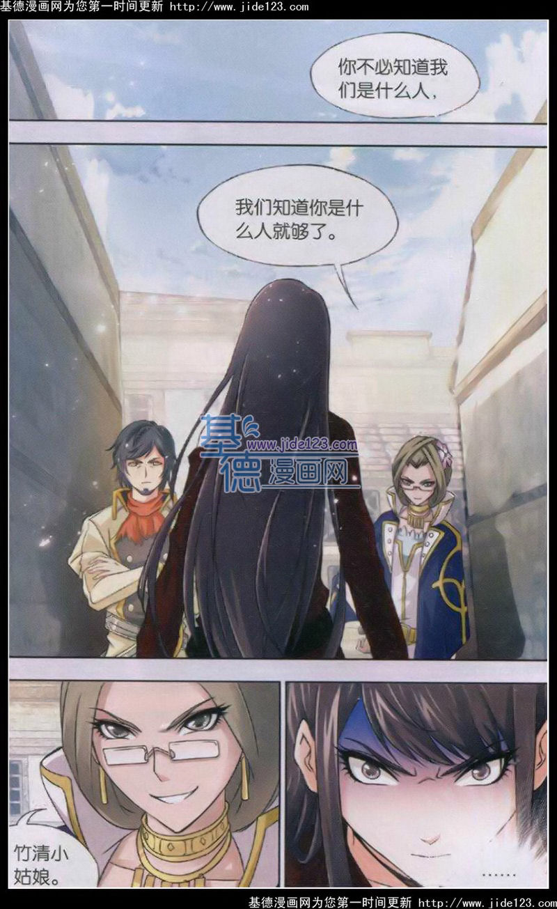 斗罗大陆第122话图