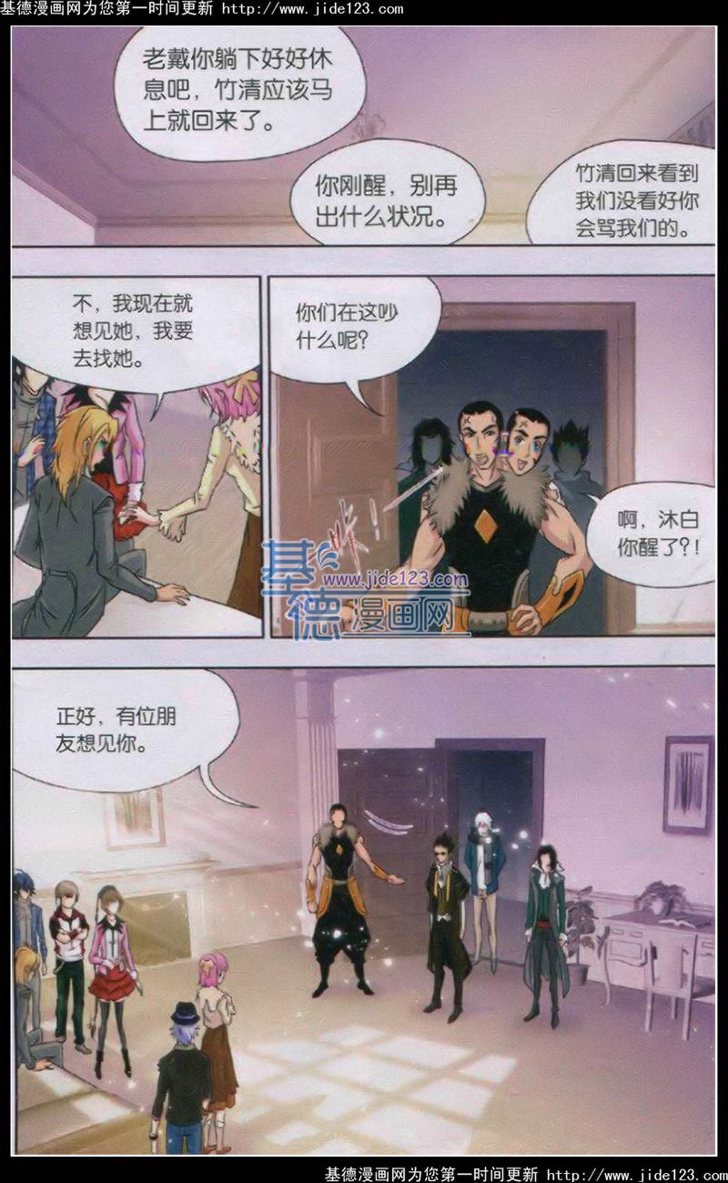 斗罗大陆第122话图