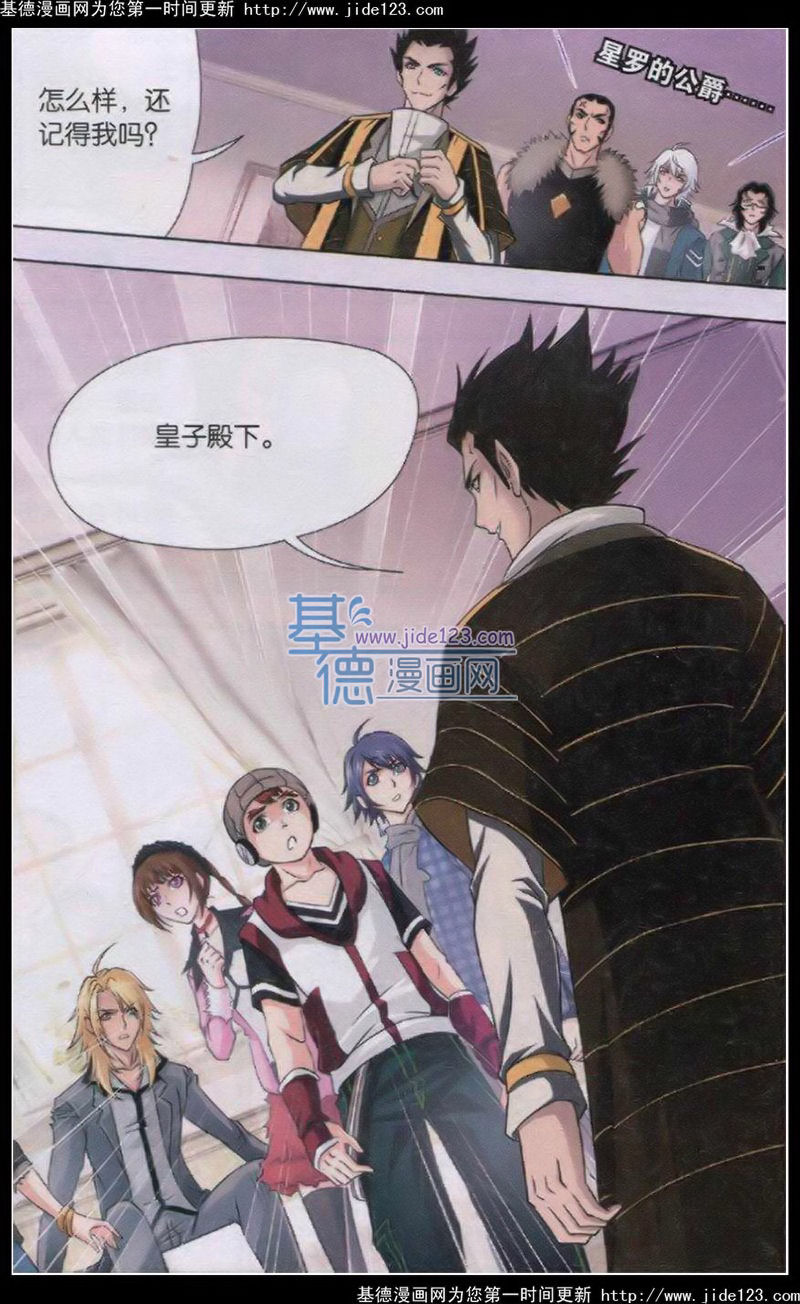 斗罗大陆第122话图