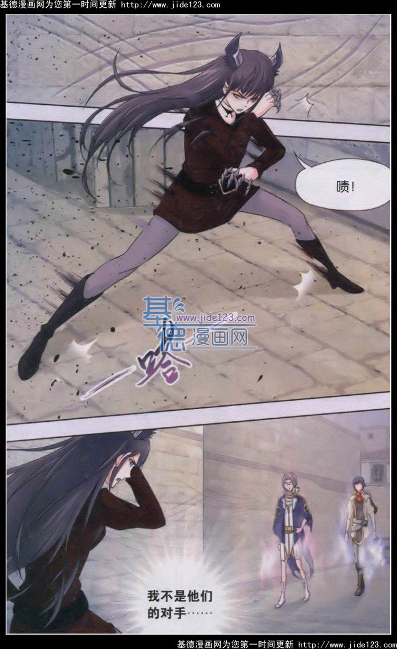 斗罗大陆 第122话 第10页