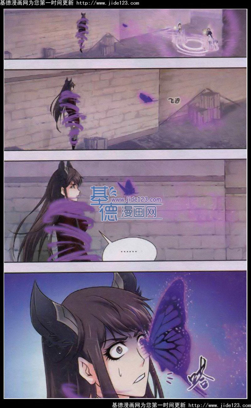 斗罗大陆 第122话 第15页