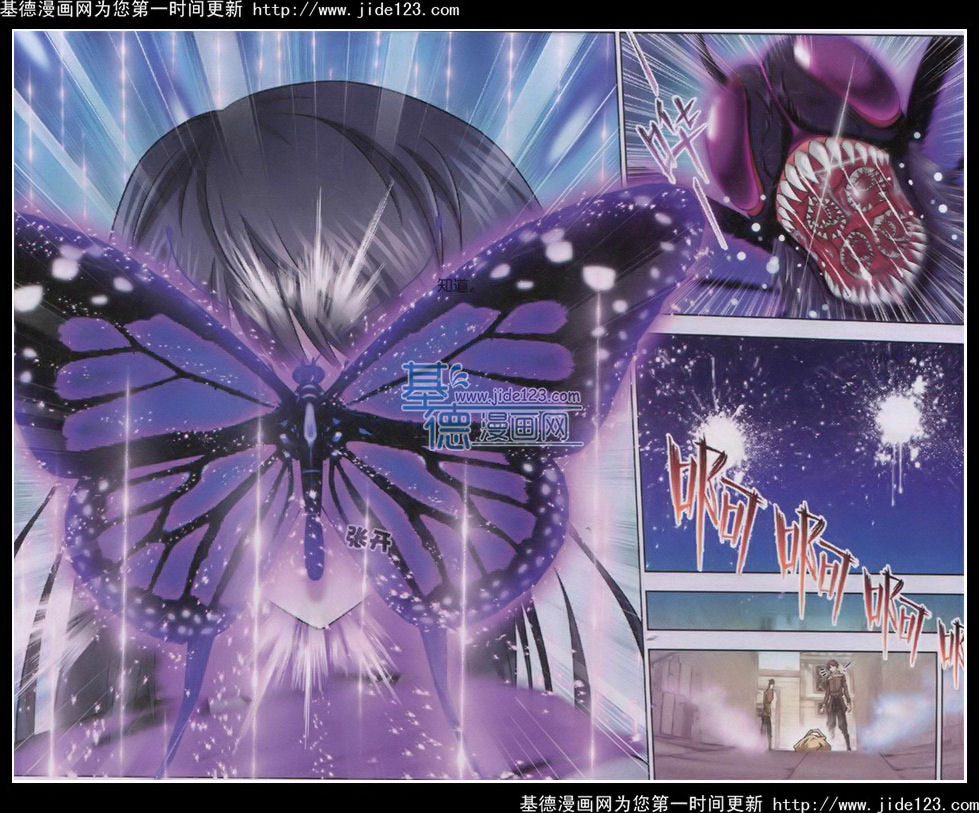 斗罗大陆 第122话 第16页