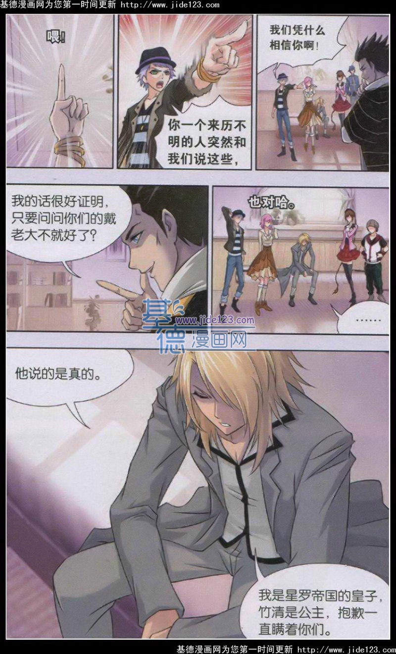 斗罗大陆 第122话 第17页