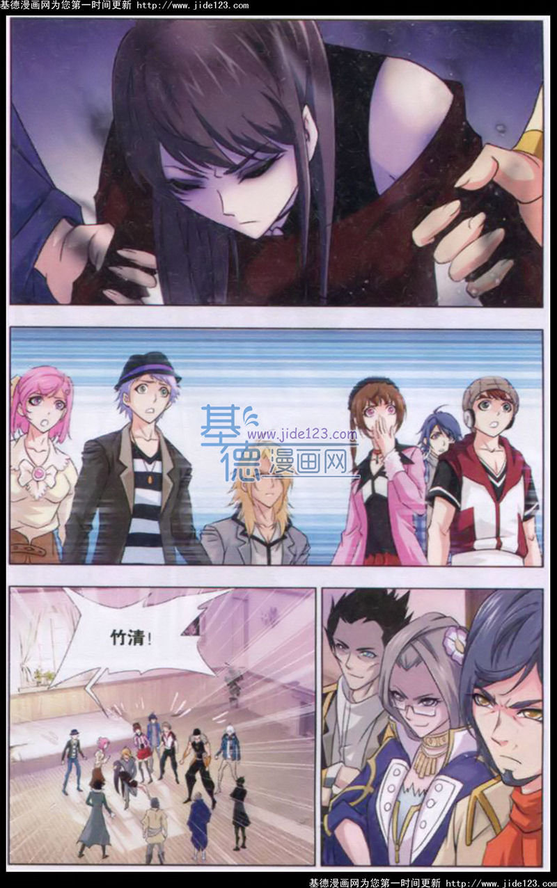 斗罗大陆第123话图