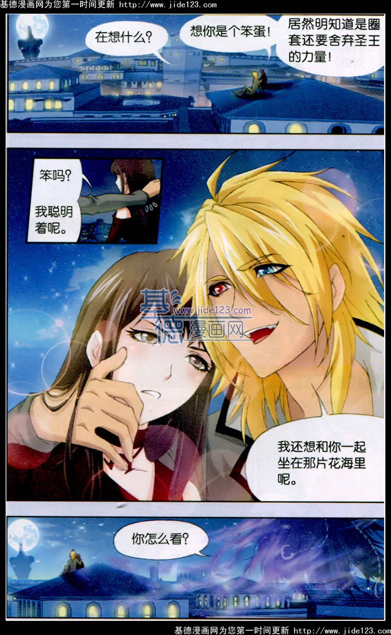 斗罗大陆第124话图