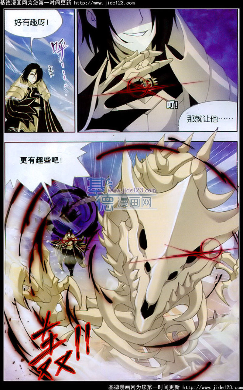 斗罗大陆第127话图