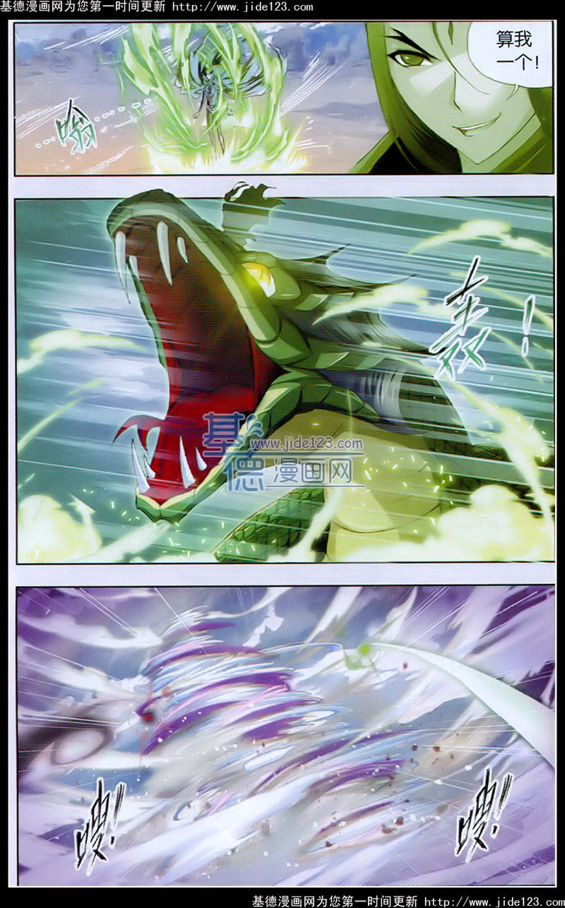 斗罗大陆第127话图