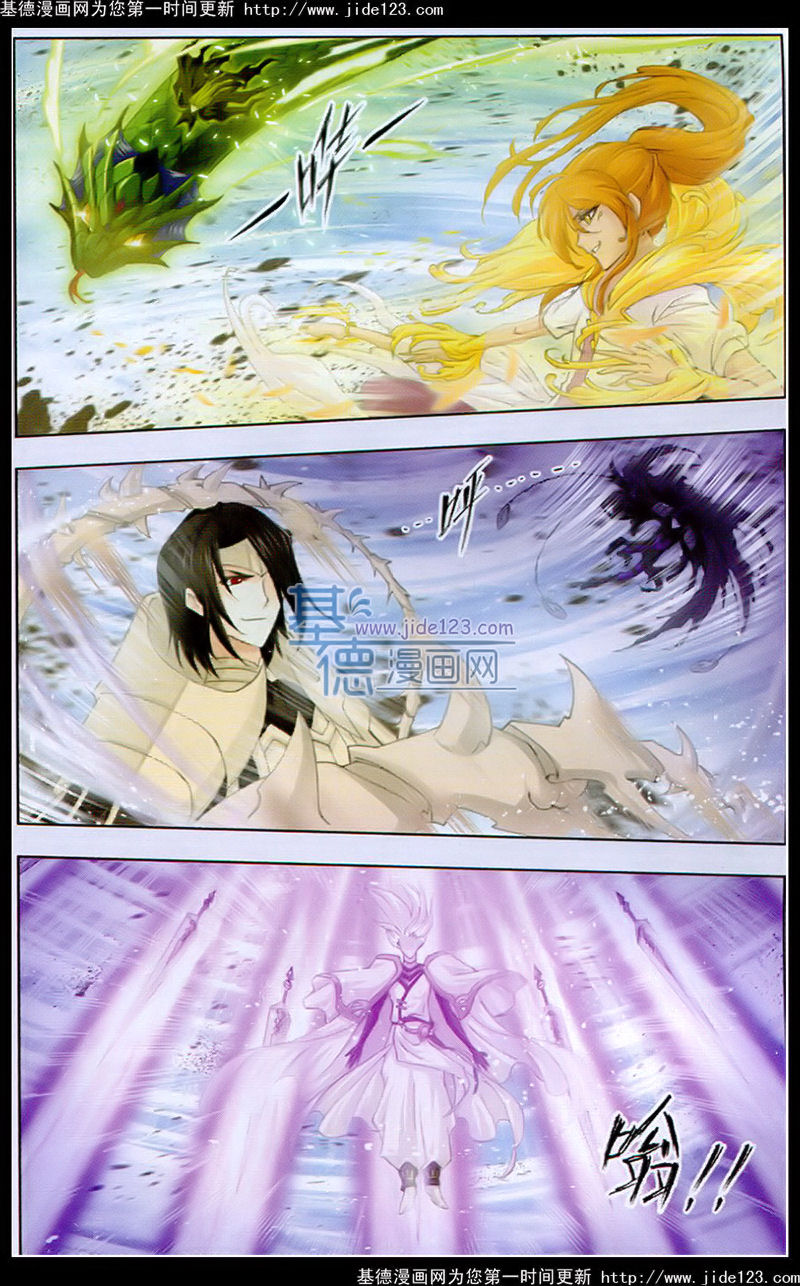 斗罗大陆第127话图