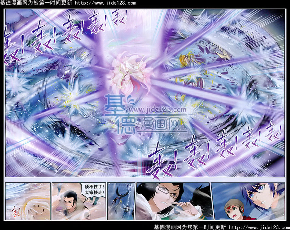 斗罗大陆第127话图