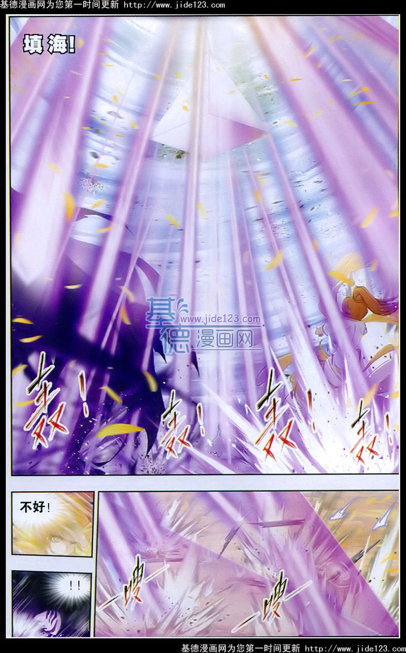 斗罗大陆 第127话 第15页