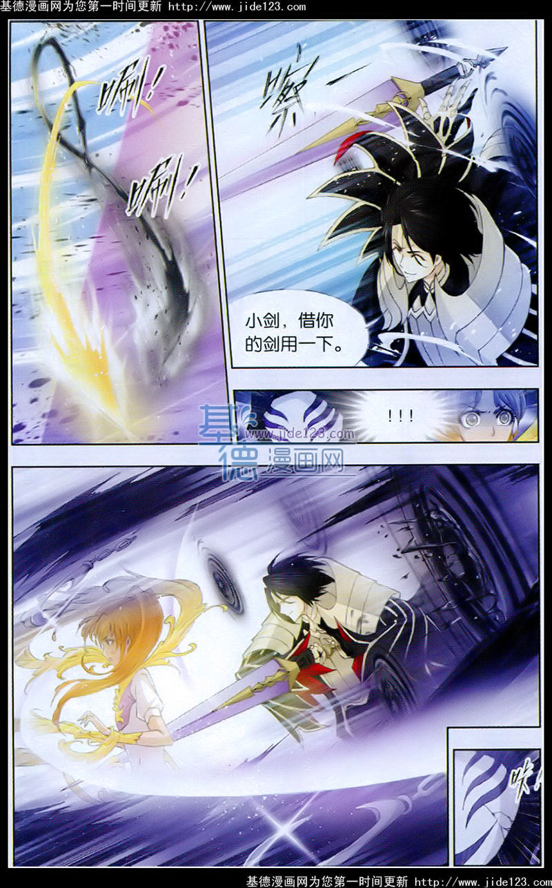 斗罗大陆 第127话 第16页