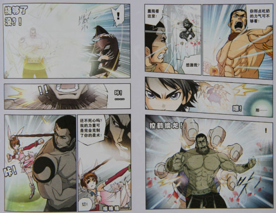 斗罗大陆 第13话 第7页