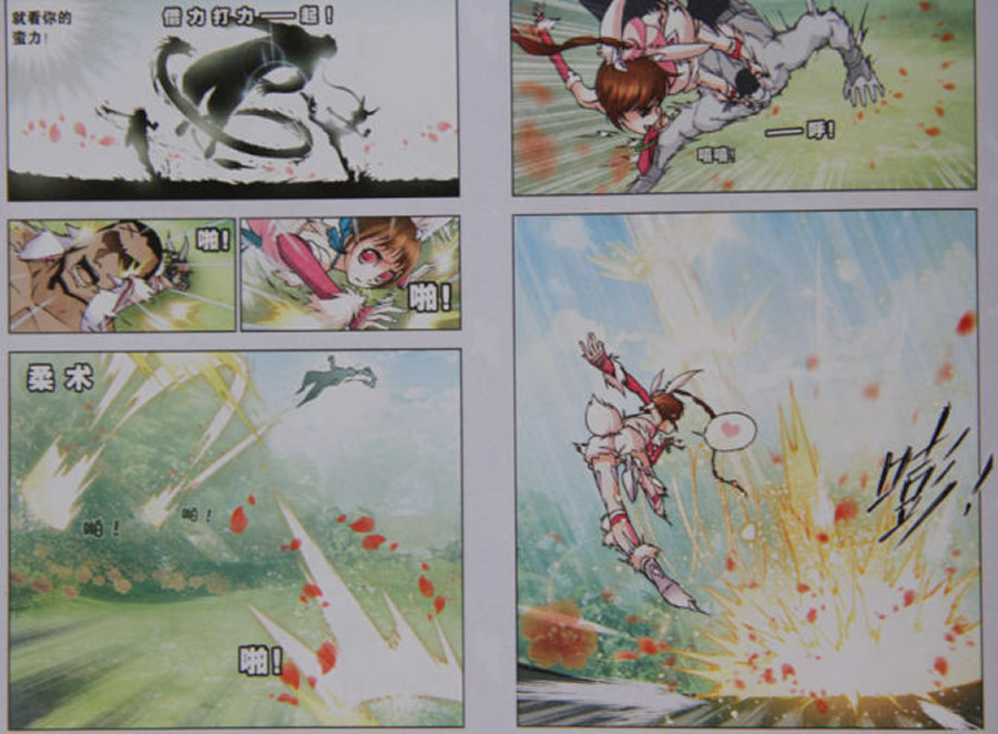 斗罗大陆 第13话 第8页