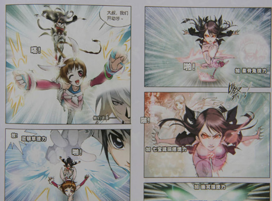 斗罗大陆第13话图