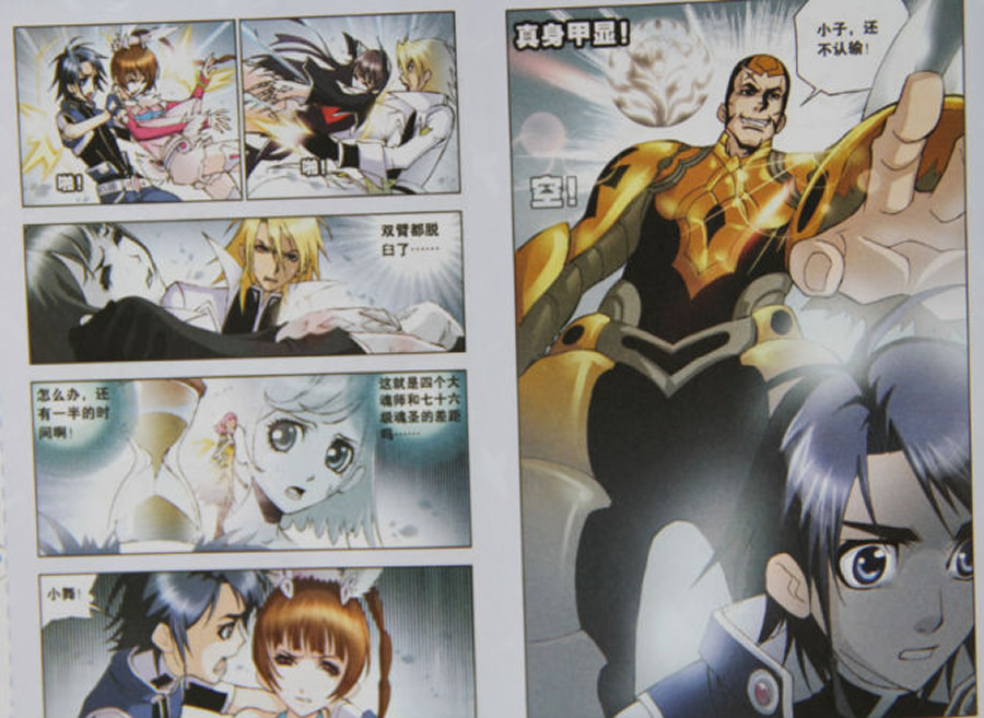 斗罗大陆第13话图