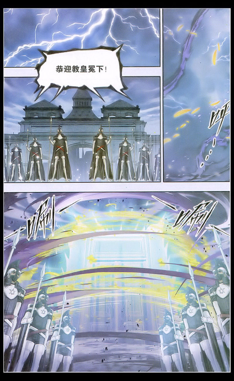 斗罗大陆 第131话 第13页